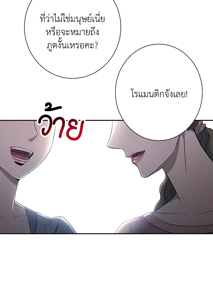พลทหารโครงกระดูกผู้ม ตอนที่ 119 รูปที่ 28