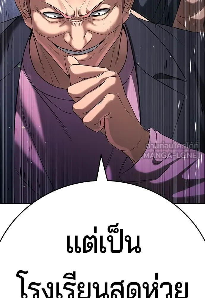 คูเซรา ตอนที่ 64 รูปที่ 124