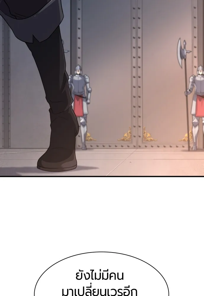 ยอดสถาปนิกผู้พิทักษ์อาณาจักร ตอนที่ 136 รูปที่ 53