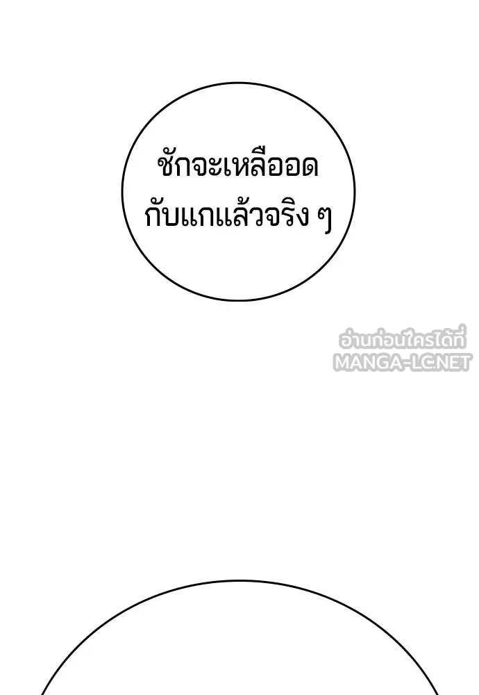 คูเซรา ตอนที่ 57 รูปที่ 48