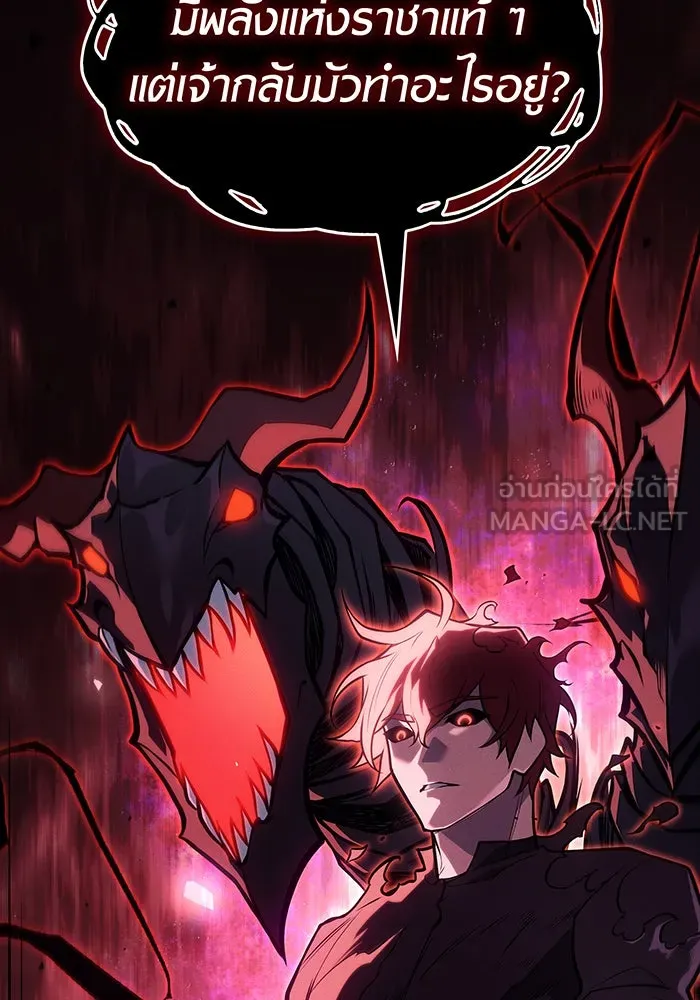 เกิดใหม่พร้อมพลังแห่งราชัน ตอนที่ 64 รูปที่ 174