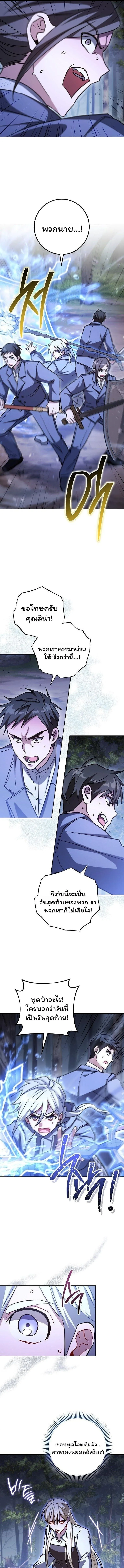 The Top Ranker_s Guide to an Aspiring Writer Life ตอนที่ ตอนที่ 53 รูปที่ 11