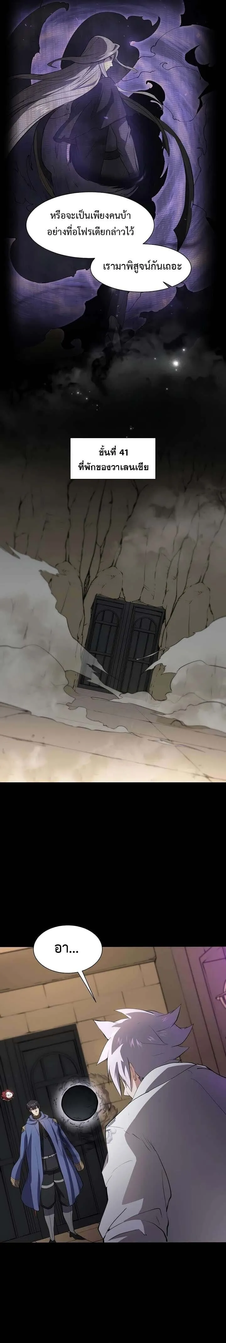 Level Up with Skills เลเวลอ_ปด_วยสก_ลข_นเทพ ตอนที่ ตอนที่ 135 รูปที่ 20