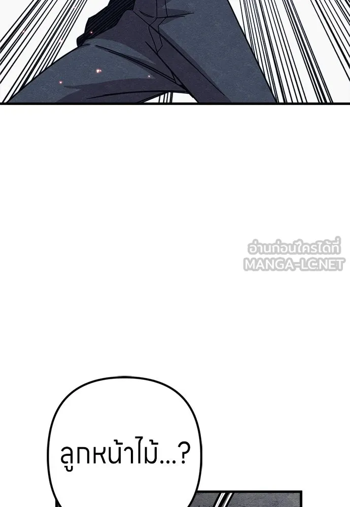 Zombie X Slasher ตอนที่ 84 รูปที่ 45