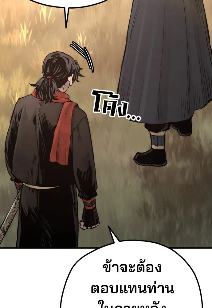 เส้นทางสู่เทพมาร ตอนที่ 109 รูปที่ 4