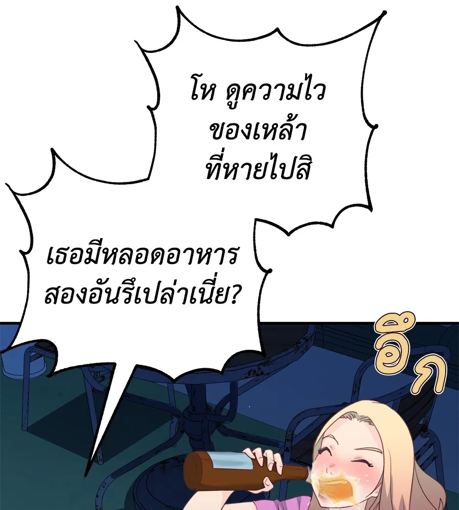 Spy House ตอนที่ 33 รูปที่ 121