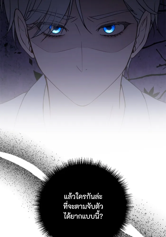 ตัวร้ายอย่างฉันขออยู่อย่างสงบ ตอนที่ 23 รูปที่ 23