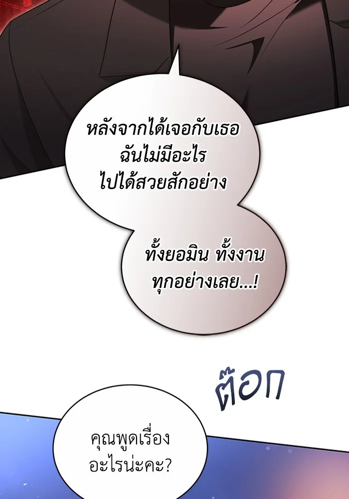 ละลายรักให้ล้นใจ ตอนที่ 60 รูปที่ 64