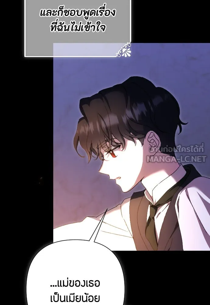 แด่ใจที่ไร้รัก ตอนที่ 45 รูปที่ 3