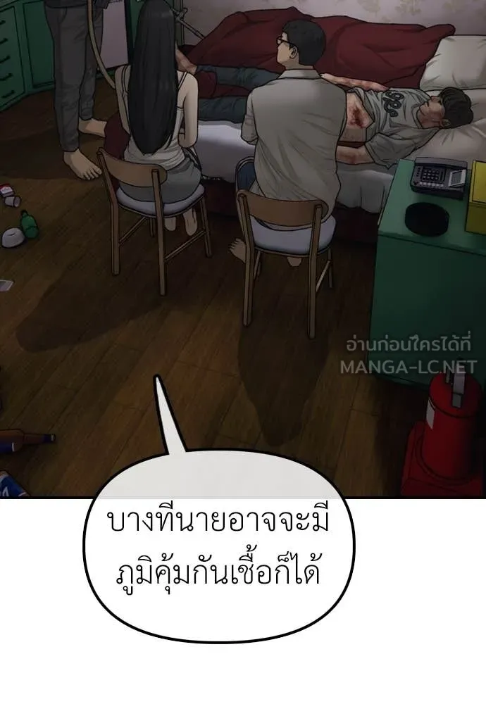 ผู้กล้าฝ่า ตอนที่ 21 รูปที่ 125