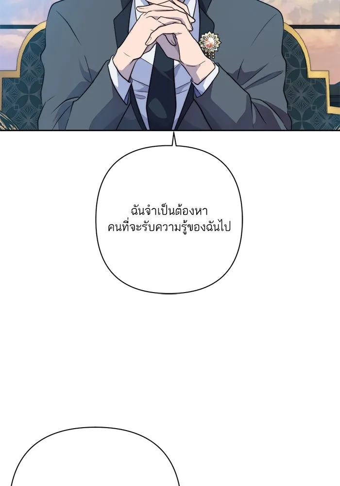 เปย์นี้เพื่อนาย My Sugar Baby ตอนที่ 47 ภาคดีวีนากอมเมเดีย  ยูโทเปีย รูปที่ 31