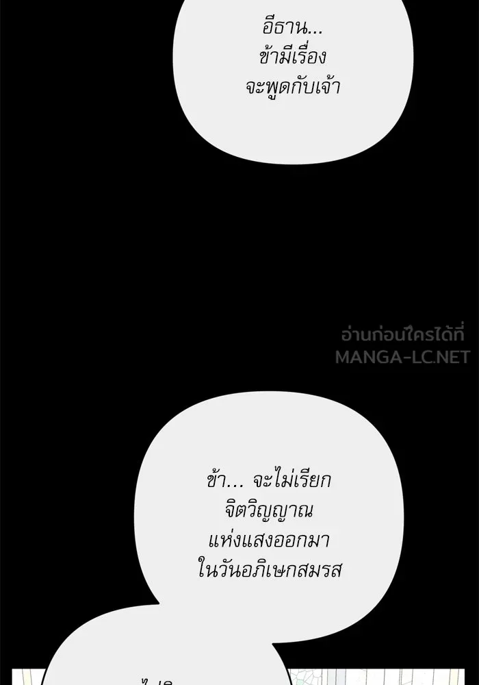 เกิดใหม่คราวนี้ ขอเป็นคนดีดูสักครั้ง ตอนที่ ตอนพิเศษ 1 รูปที่ 66