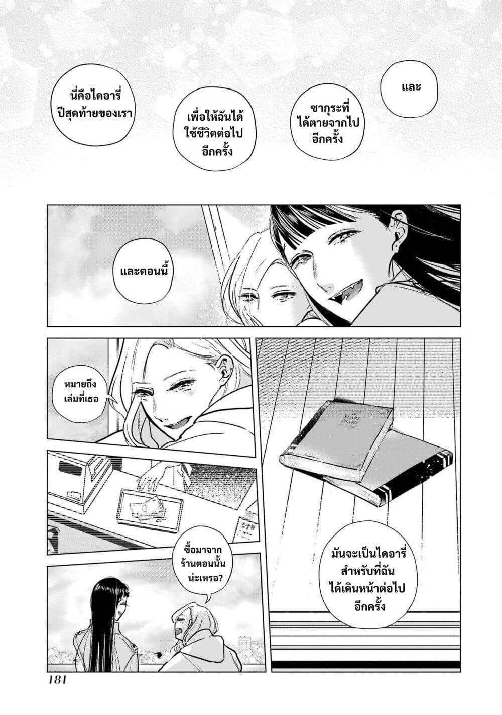 Manga-lc-com อ่านมังงะ อ่านการ์ตูน ออนไลน์ ฟรี Haru Tsuzuru, Sakura Saku Kono Heya de ตอนที่ 1 2 3 4 5 6 7 8 9 10 11 12 13 14 ฟรี ไม่มีโฆษณา Manga-lc - อ่าน มังงะ อ่าน การ์ตูน ออนไลน์ อ่านมังงะ ฟรี