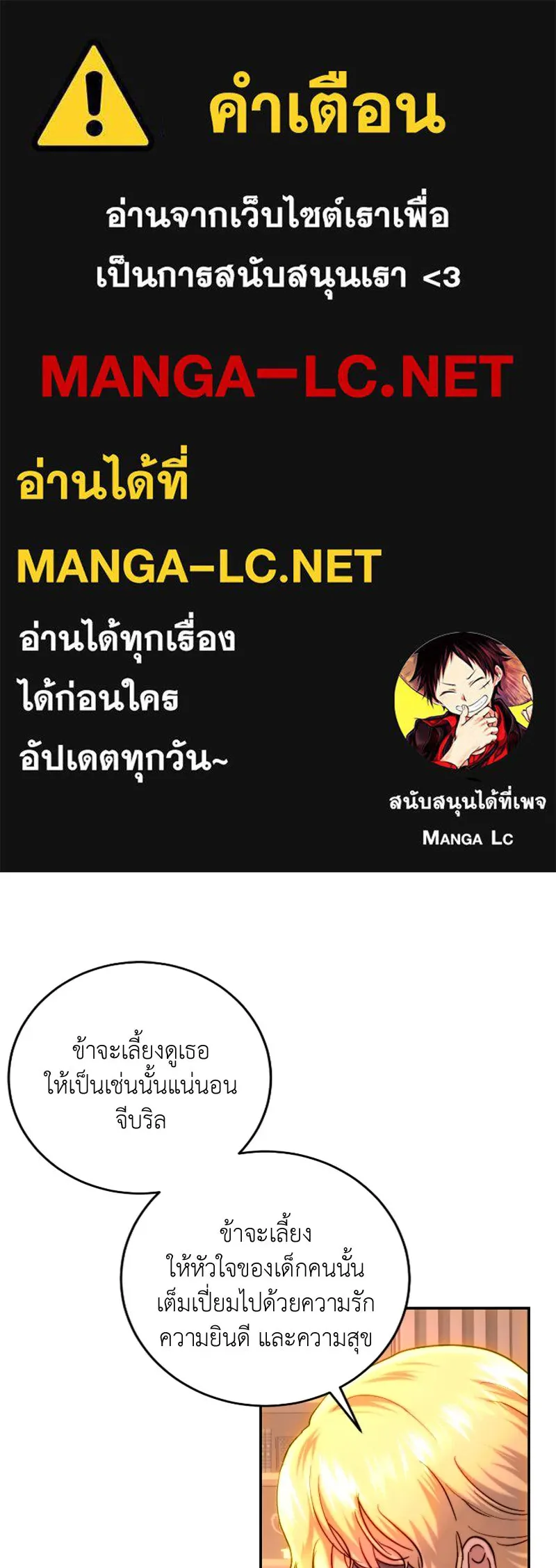 เจ้าหญิงคลั่งแห่งวังหลวง ตอนที่ 56 รูปที่ 1