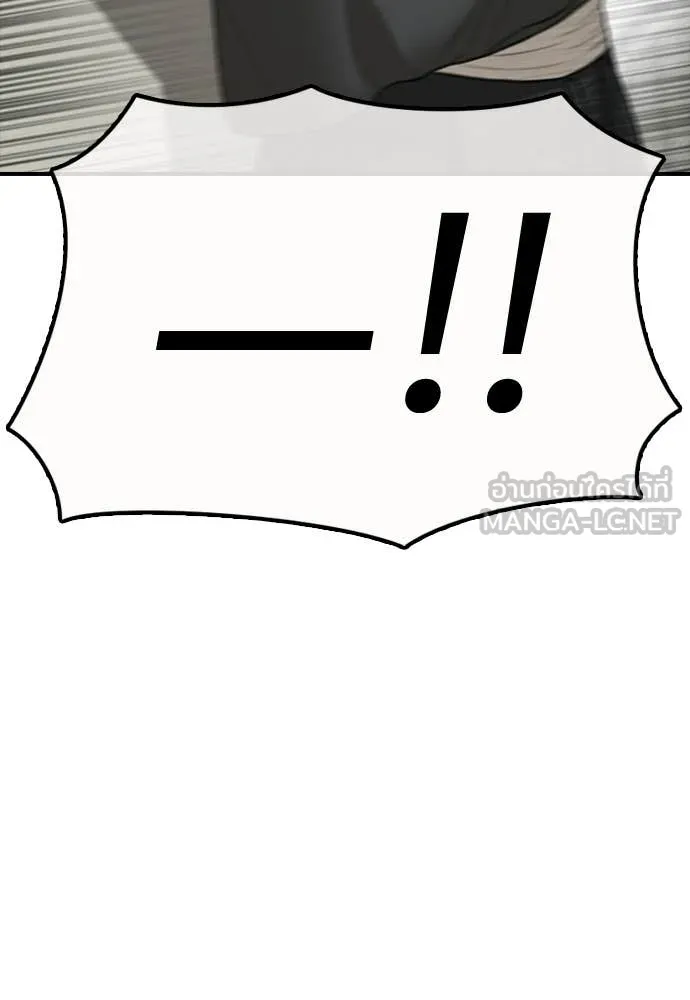 ผู้กล้าฝ่า ตอนที่ 42 รูปที่ 173