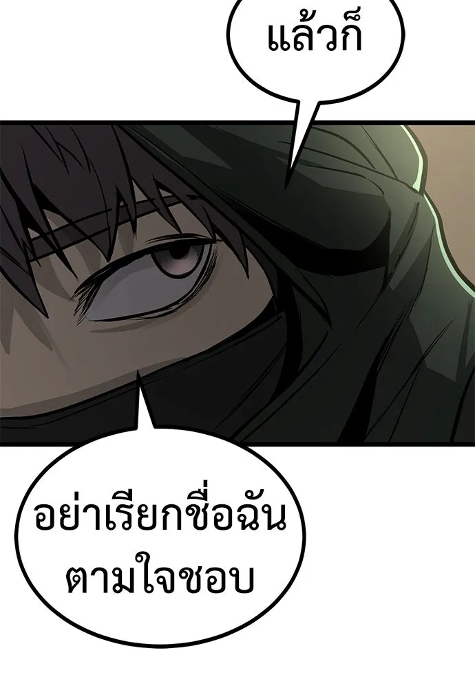 ผู้คุมหมายเลข 0 ตอนที่ 19 รูปที่ 23