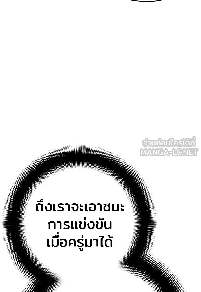 เส้นทางสู่เทพมาร ตอนที่ 91 รูปที่ 57