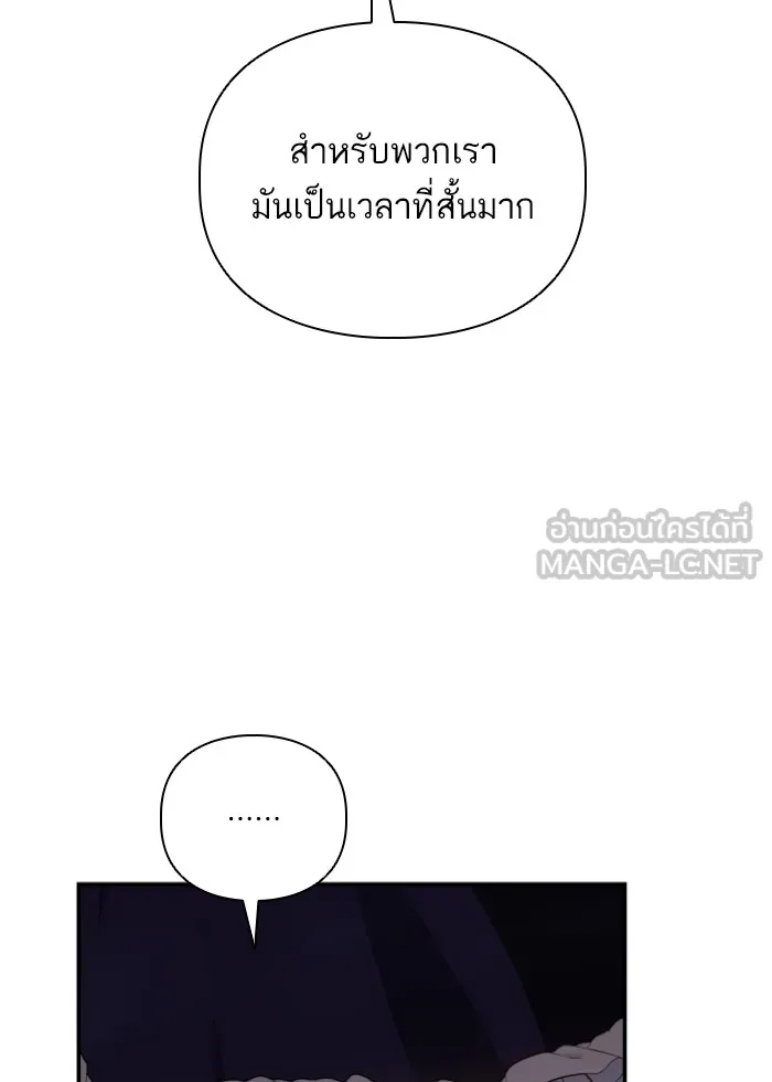 บุตรสาวของดยุกปีศาจ ตอนที่ 39 รูปที่ 18
