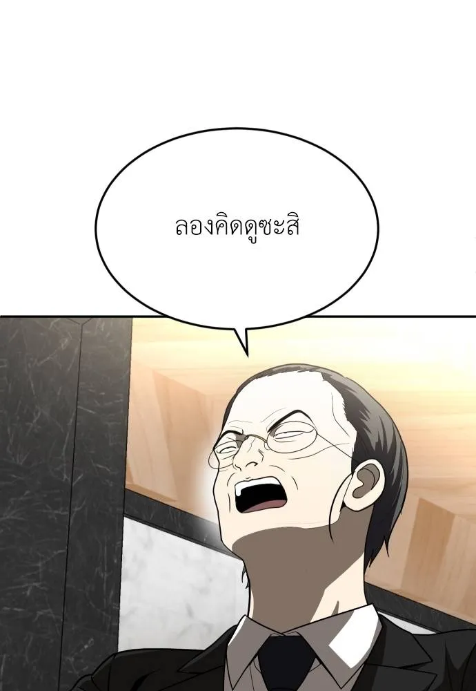 สนามเด็กล่า ตอนที่ 39 รูปที่ 101