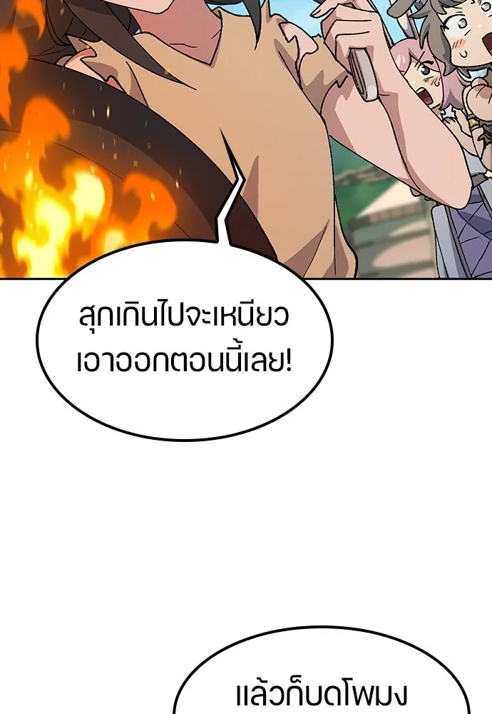 ตั้งแคมป์ฮีลใจในต่างโลก ตอนที่ 74 รูปที่ 83