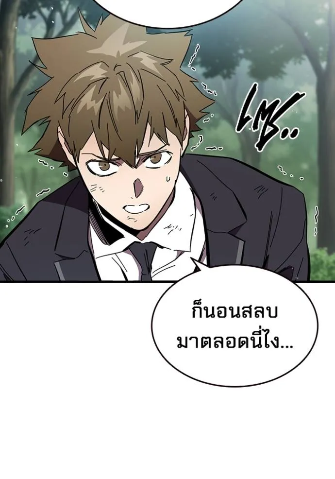 มหาสงครามคนแกร่ง ตอนที่ 22 รูปที่ 71