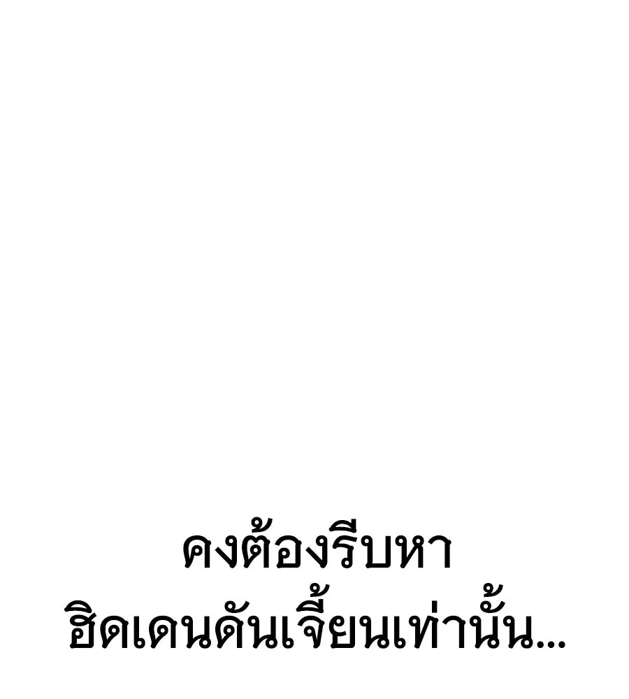 ถึกทนแทงก์แรงก์ C ตอนที่ 9 รูปที่ 178