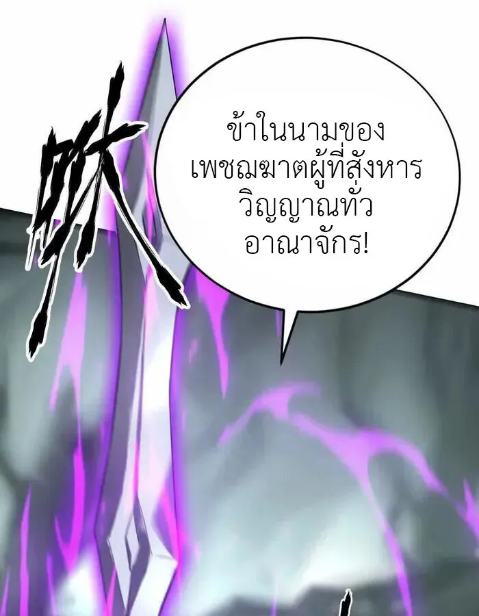 Unparalleled in the Online Gaming World ยอดคน ณ โลกออนไลน_ ตอนที่ ตอนที่ 13 รูปที่ 16