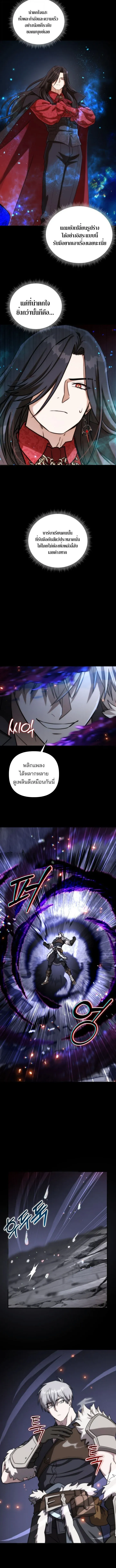 Barbarian_s Adventure in a Fantasy World ราชาคนเถ_อนตะล_ยต_างโลก ตอนที่ ตอนที่ 55 รูปที่ 6