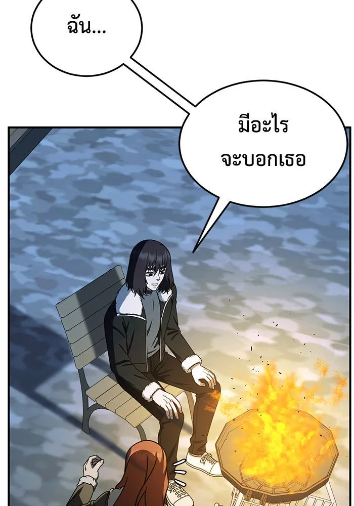 ช่วยเปลี่ยนฉันที ตอนที่ 187. คโยแทฮี 27 รูปที่ 148