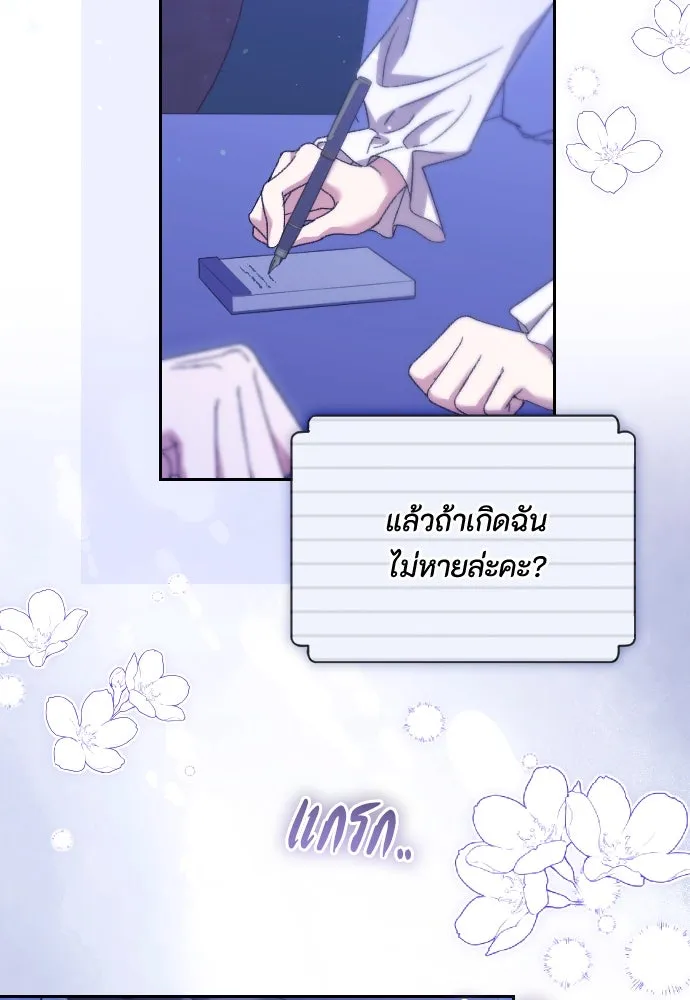 แด่ใจที่ไร้รัก ตอนที่ 58 รูปที่ 38