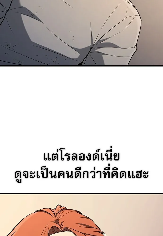 นักล่าฆ่าเพื่อรอด ตอนที่ 15 รูปที่ 77