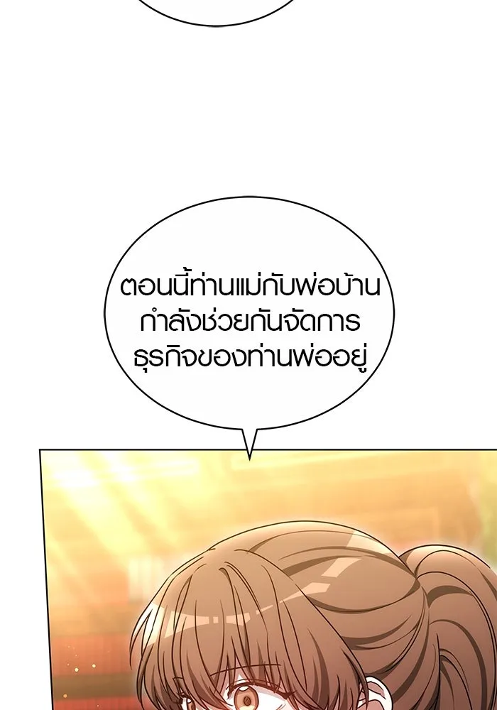 เหตุผลที่ฉันนอกใจ ตอนที่ 61 รูปที่ 71