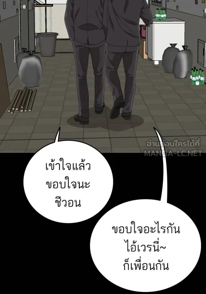BAD GUY ตอนที่ 267 รูปที่ 76