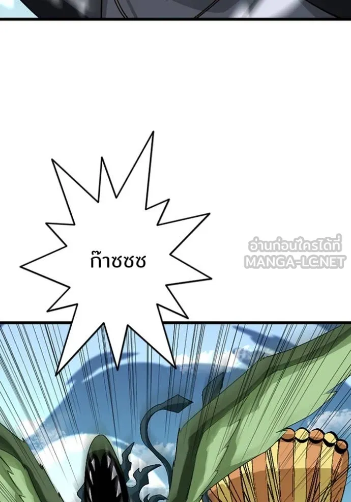 โคตรอาวุธลับ ตอนที่ 47 รูปที่ 47