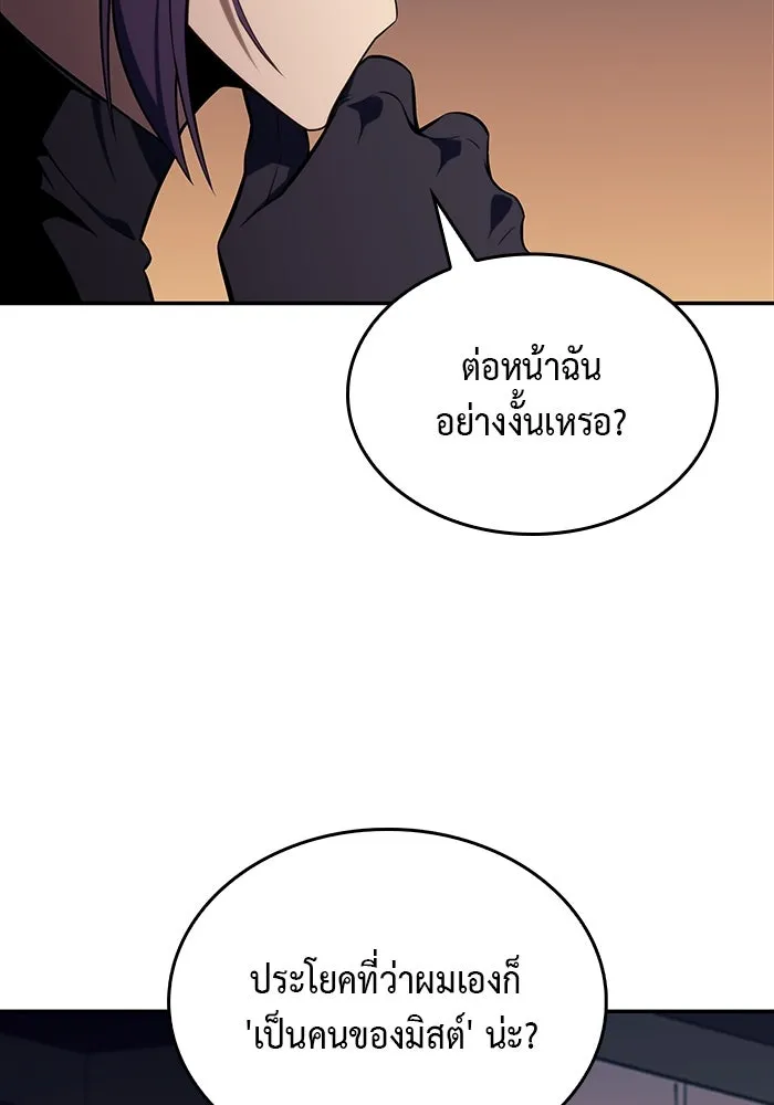 ลูกชายคนเล็กของดยุกคือมือสังหาร ตอนที่ 17 รูปที่ 94