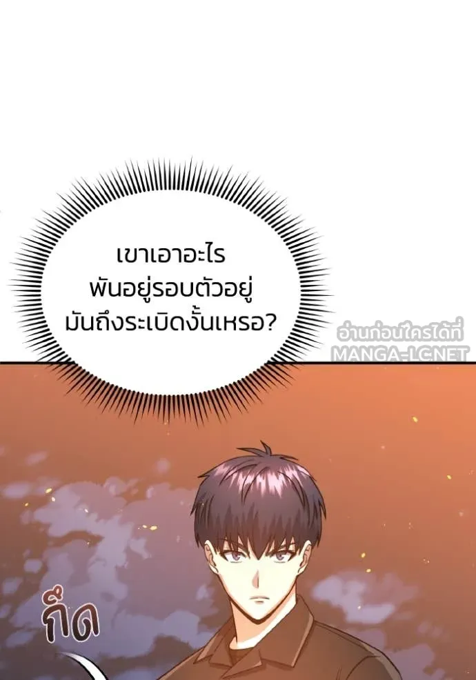 อัจฉริยะนอกคอก ตอนที่ 109 รูปที่ 136
