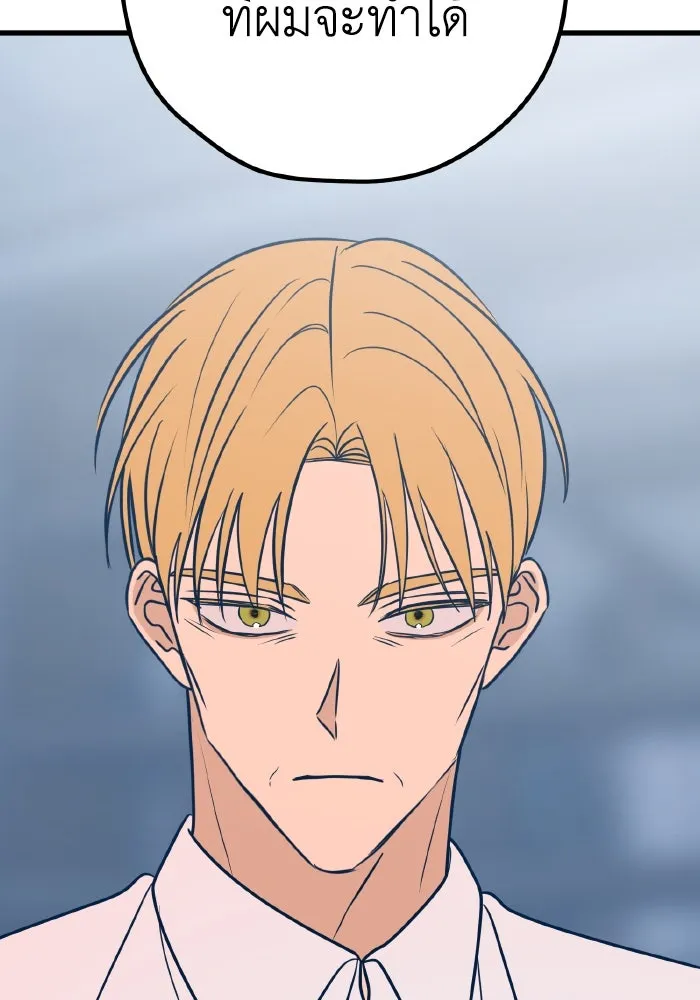 รักนี้ไม่มีรีไซเคิล ตอนที่ 33 รูปที่ 67