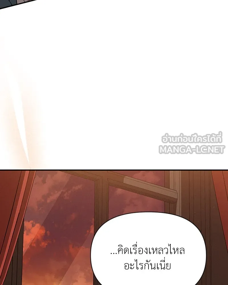 โอ้ ศัตรูที่รัก ตอนที่ 48 รูปที่ 144