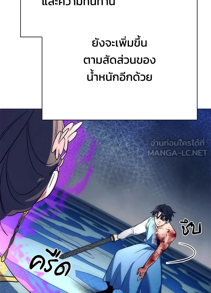 คืนแห่งโทแกบี ตอนที่ 50 รูปที่ 120