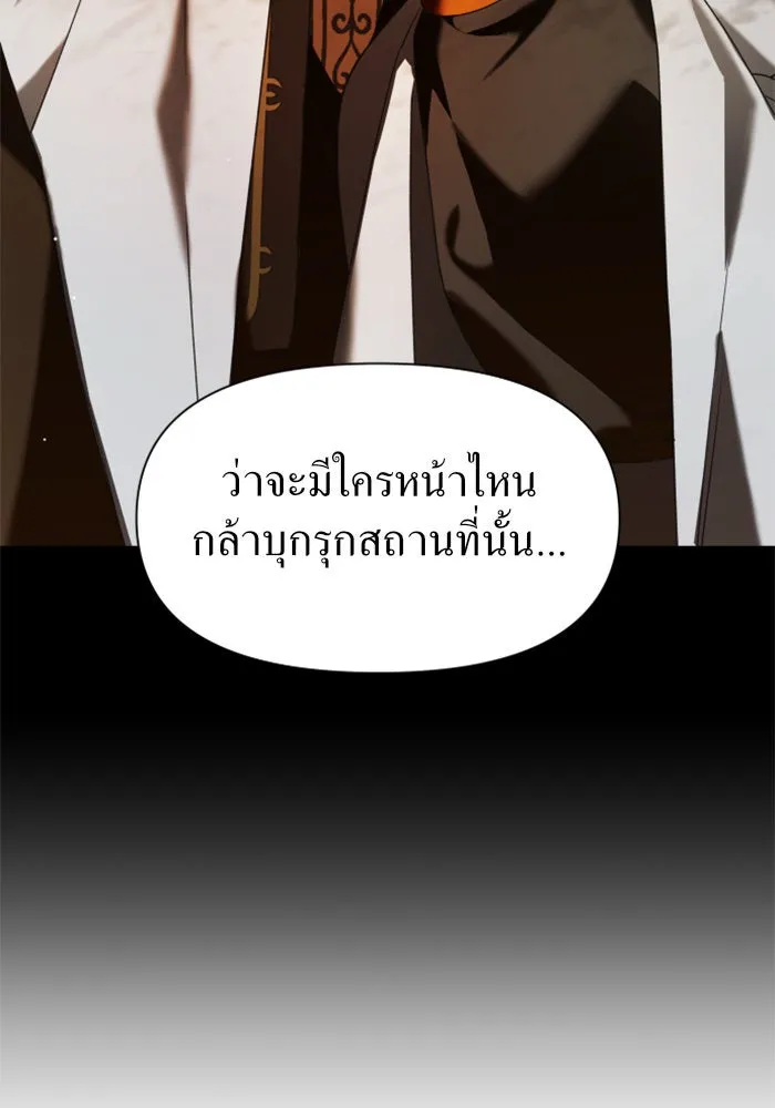 ชิงชีวิตพลิกลิขิตชะตา ตอนที่ 54 คนที่คุณต้องการ รูปที่ 38