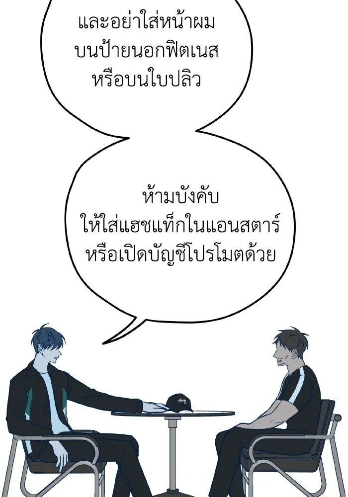 รักนี้ไม่มีรีไซเคิล ตอนที่ 10 รูปที่ 35