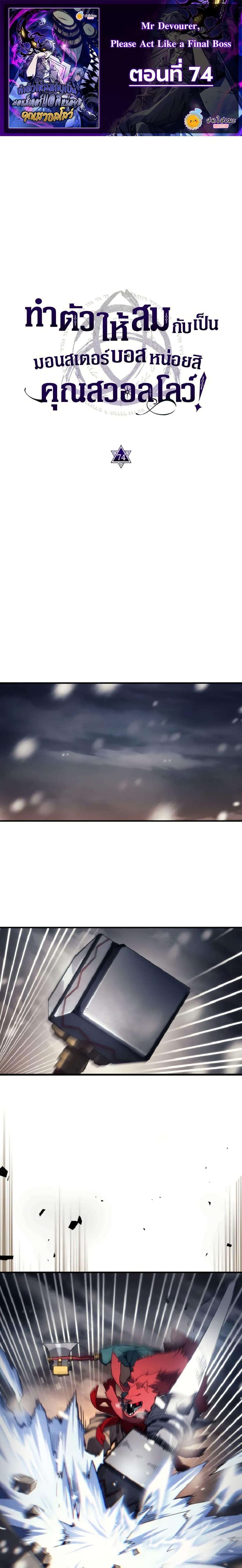 Manga-lc-com อ่านมังงะ อ่านการ์ตูน ออนไลน์ ฟรี Mr Devourer, Please Act Like a Final Boss ตอนที่ 1 2 3 4 5 6 7 8 9 10 11 12 13 14 ฟรี ไม่มีโฆษณา Manga-lc - อ่าน มังงะ อ่าน การ์ตูน ออนไลน์ อ่านมังงะ ฟรี