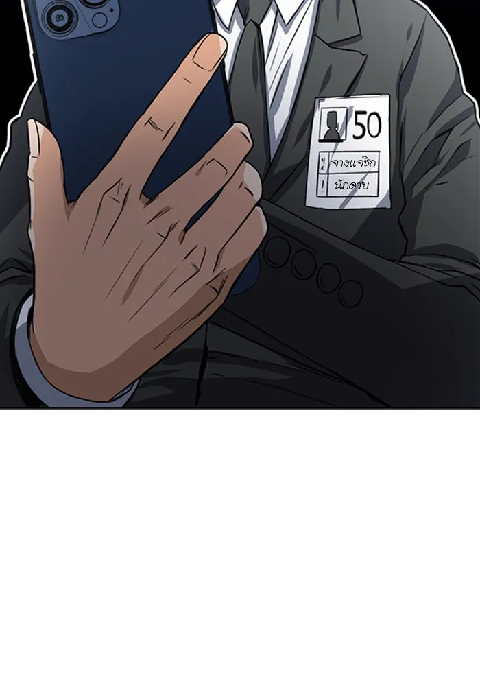 ดรูอิดแห่งสถานีโซล ตอนที่ 42 รูปที่ 85