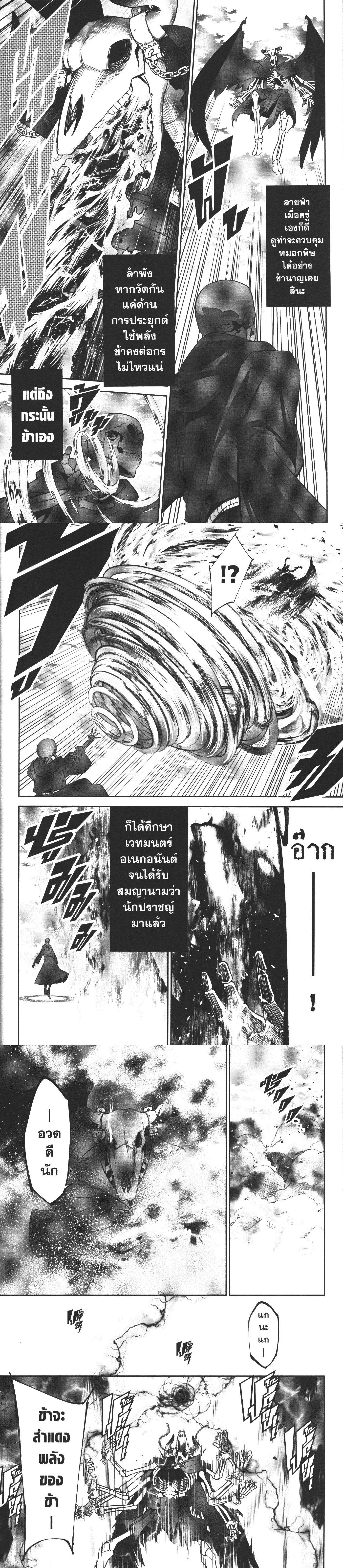 Manga-lc-com อ่านมังงะ อ่านการ์ตูน ออนไลน์ ฟรี Shokei Sareta Kenja wa Lich ni Tensei Shite Shinryaku Sensou wo Hajimeru ตอนที่ 1 2 3 4 5 6 7 8 9 10 11 12 13 14 ฟรี ไม่มีโฆษณา Manga-lc - อ่าน มังงะ อ่าน การ์ตูน ออนไลน์ อ่านมังงะ ฟรี