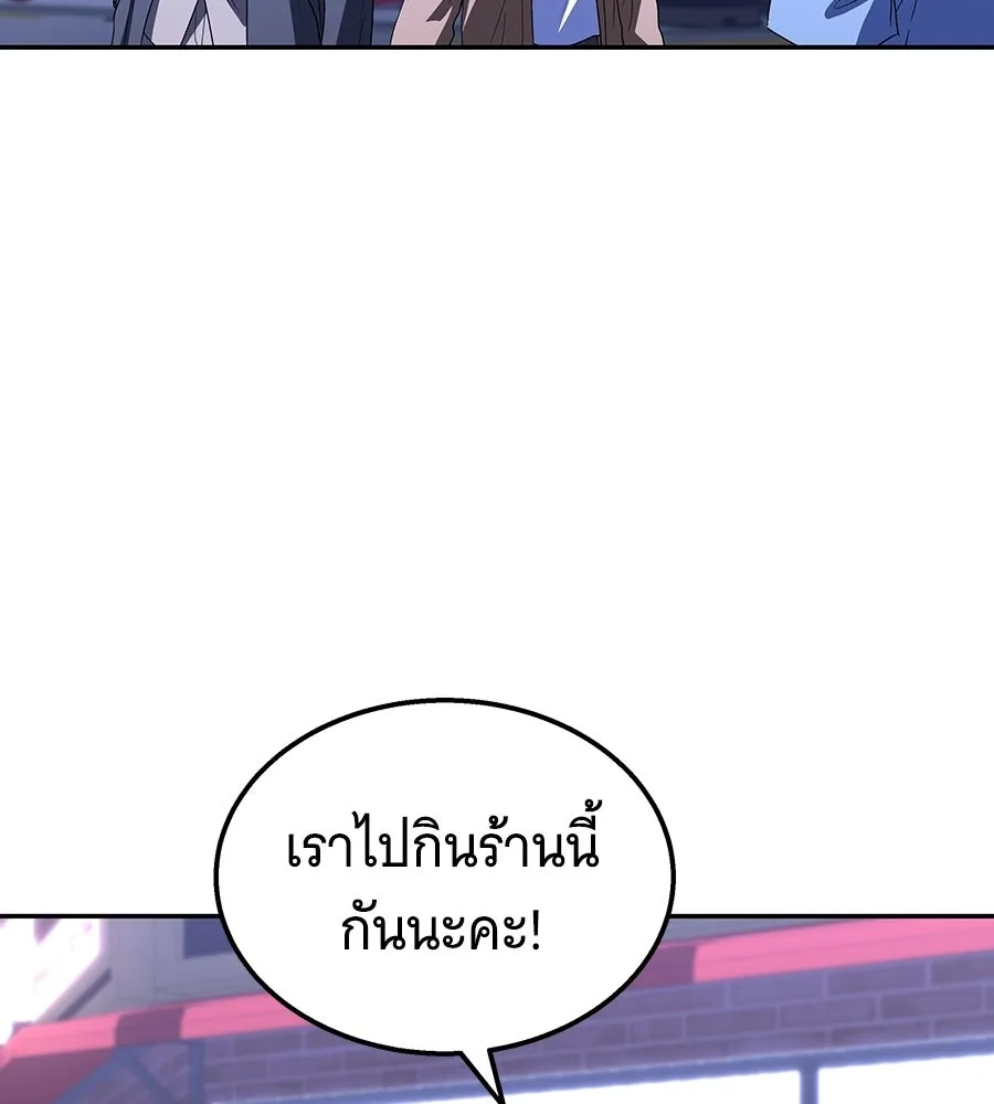 ถึกทนแทงก์แรงก์ C ตอนที่ 50 รูปที่ 55