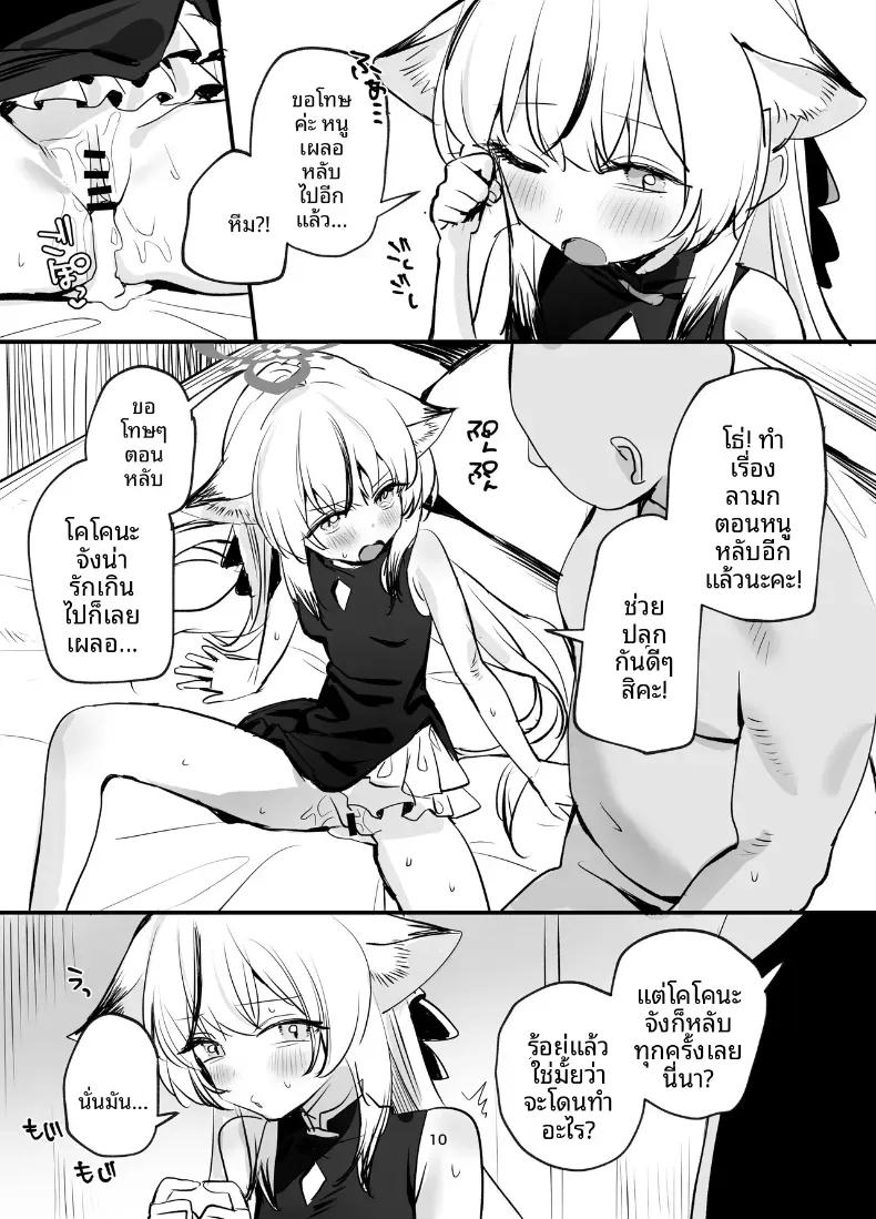 Doujin-Lc- อ่าน โดจิน มังฮวา เกาหลี ญี่ปุ่น จีน แปลไทย ฉากรักหวานซึ้งและใกล้ชิดระหว่างโคโคน่า (Subachi) (Blue Archive) ตอนที่ 1 2 3 4 5 6 7 8 9 10 11 12 13 14 ฟรี ไม่มีโฆษณา อ่าน โดจิน Manhwa เกาหลี ญี่ปุ่น จีน เรามีครบ คัดมาให้เน้นๆ โดจิน 18+ รับประกันความฟินโดย  Doujin Lc