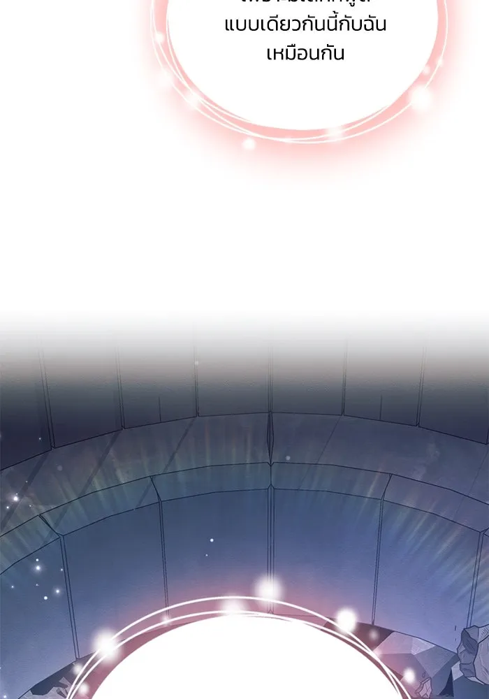 แอชสตาร์ต ตอนที่ 93 รูปที่ 85