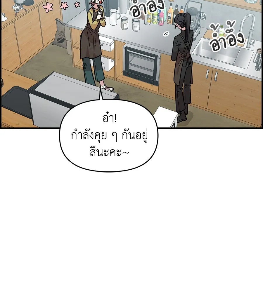 เพื่อนกันมันส์เกิน ตอนที่ 27 รูปที่ 11