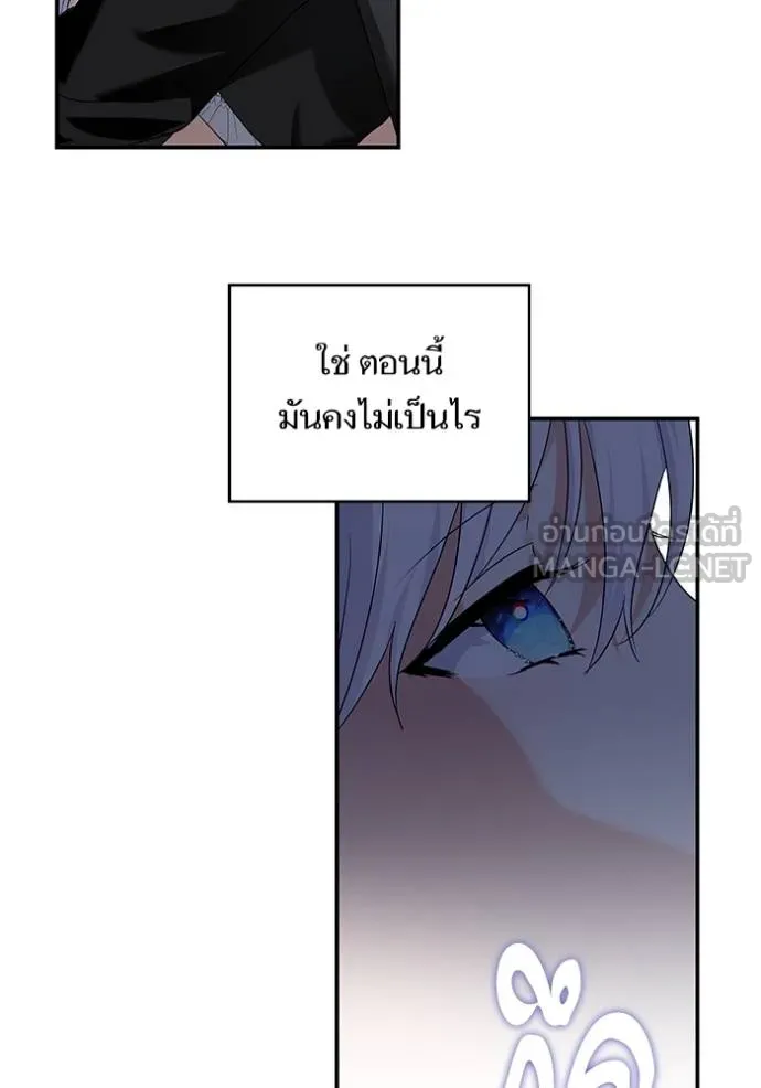 บุตรสาวของดยุกปีศาจ ตอนที่ 172 รูปที่ 84