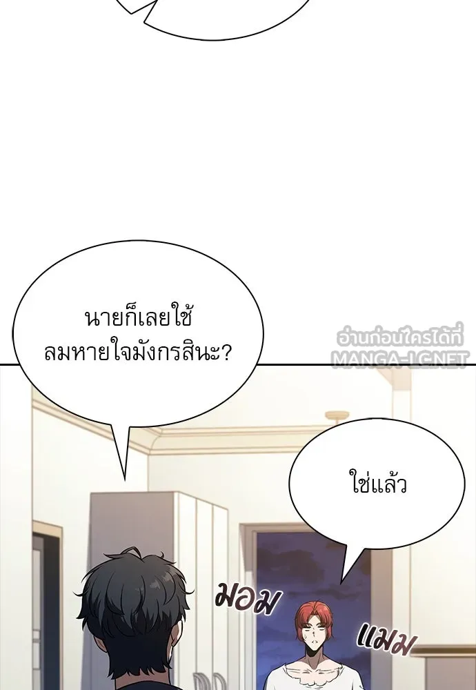 ครัวผู้กล้าท้าให้ชิม ตอนที่ 24 รูปที่ 120